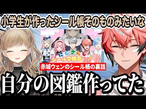 赤城ウェンのシール帳の裏話【赤城ウェン/シスター・クレア/にじさんじ/切り抜き/マイクラ】