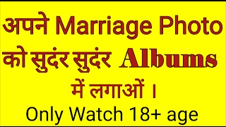 Set a wedding / Marriage Day Photo in New Photo Frames // New Look Give in Marriage Day Photo || screenshot 1