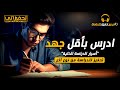 أسرار الدراسة الذكية ادرس بفهم وابتكار ملخص كتاب الطالب المتفوق تحفيز ثانوية عامة تحفيزاتي أسرار الدراسة الذكية ادرس بفهم وابتكار ملخص كتاب الطالب المتفوق تحفيز ثانوية عامة تحفيزاتي