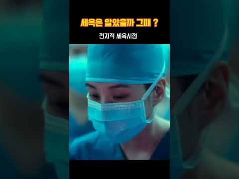 세옥은 알았을까 그때? #하이퍼나이프 #박은빈 #설경구 #hyper