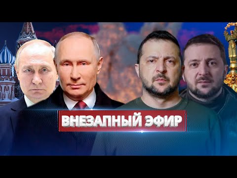 Видео: Путин шокировал россиян заявлением / Итоги года 2023