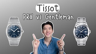 รีวิว Tissot PRX vs Tissot Gentleman !!!