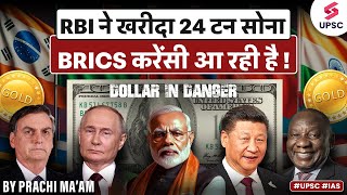 BRICS and RBI: Moving Away from the Dollar | Expalined | Current Affairs | UPSC GS 3 | By Prachi Mam