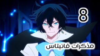 صور انمي فانيتاس