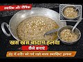 खसखस बादाम हलवा | Winter Special Halwa Recipe