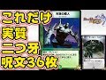 【デュエプレ】天空の超人コントロール！クリーチャーはこれだけ！呪文36枚！