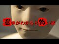 嘘を見抜くロボット#shorts