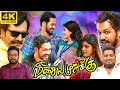 Meesaya Murukku Full Movie In Tamil | Hiphop Tamizha Aadhi, Vivek, Aathmika | 360p Facts & Review