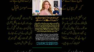 Mominah Iqbal BREAKS Silence | Emotional Statement & Shocking Allegations