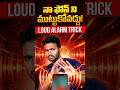 Don't Touch My Phone App Telugu: Best Anti Theft Alarm (Mobile Security)