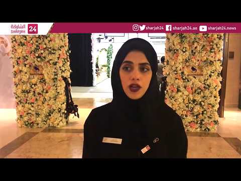 وفاء تيمور مدير الجودة الشاملة في قاعة الجواهر تتحدث عن معرض الشارقة للعروس في دورته الثانية