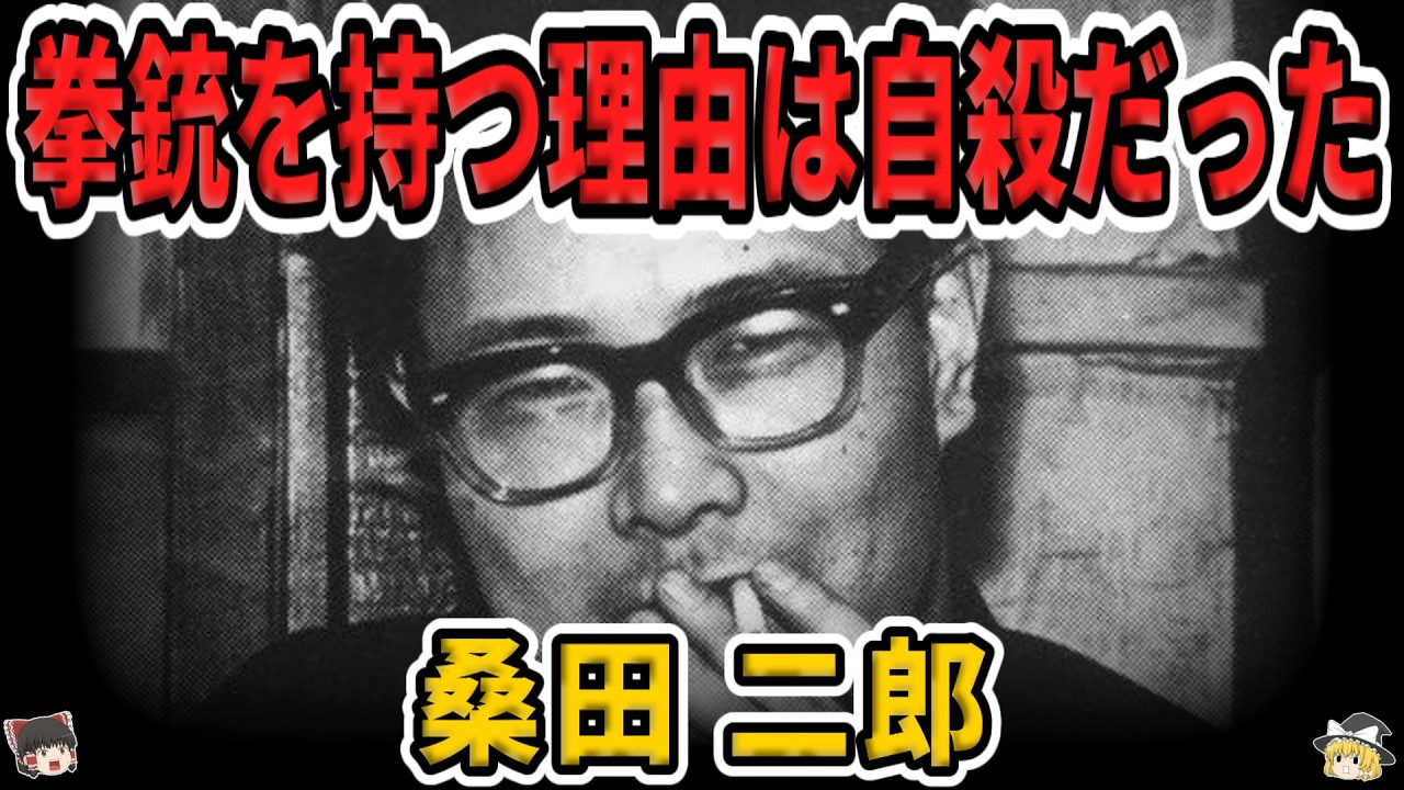 【ゆっくり生涯解説】桑田二郎｜8マンを生んだ天才漫画家