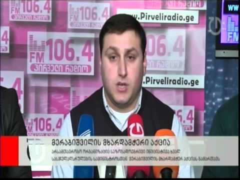 სასჯელაღსრულების სამინისტროსთან ხვალიდან აქციები იწყება  (ტაბულა)