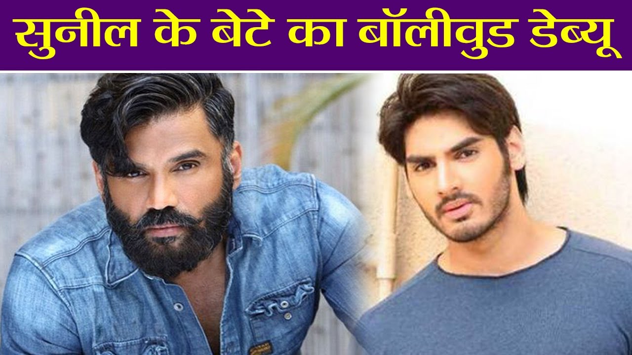 Sunilshetty Ki Beti Sex Hd - Sunil Shetty à¤•à¥‡ à¤¬à¥‡à¤Ÿà¥‡ Ahan Shetty à¤•à¤¾ à¤œà¤²à¥à¤¹ à¤¹à¥‹à¤—à¤¾ à¤‡à¤¸ à¤«à¤¿à¤²à¥à¤® à¤¸à¥‡ DEBUT| à¤µà¤¨à¤‡à¤‚à¤¡à¤¿à¤¯à¤¾  à¤¹à¤¿à¤‚à¤¦à¥€ - YouTube