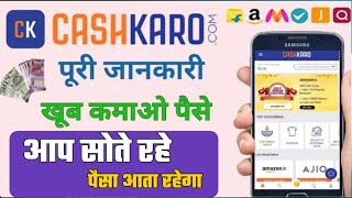 How To Earn Money With The Cashkaro App | How To Earn Money On Cashkaro | Cashkaro App Review | C... screenshot 5