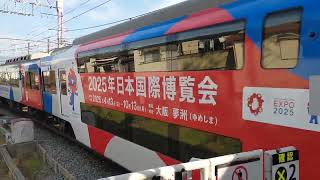 中書島駅を発車する京阪電車8000系大阪万博ラッピング。