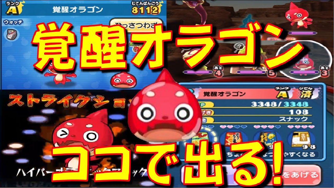 ルシファーワンパン 覇者の塔のルシファーをワンパンできた 慈しみの妙音女神弁財天を使ってみた モンストコラボコラボ 妖怪ウォッチぷにぷに Yo Kai Watch的youtube视频效果分析报告 Noxinfluencer