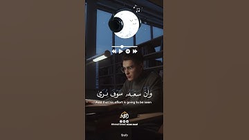 نتيجة الثانوية العامة 2024-اللهم شعور هذة الآية"ثم يجزاه الجزاء الأوفى"#ثانوية-عامة #قرءان