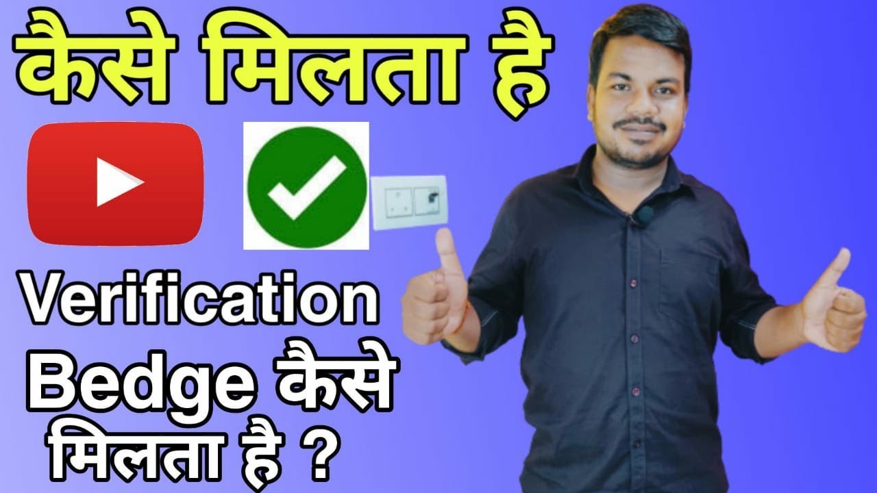 How to apply for youtube verification badge | How to get verification ...