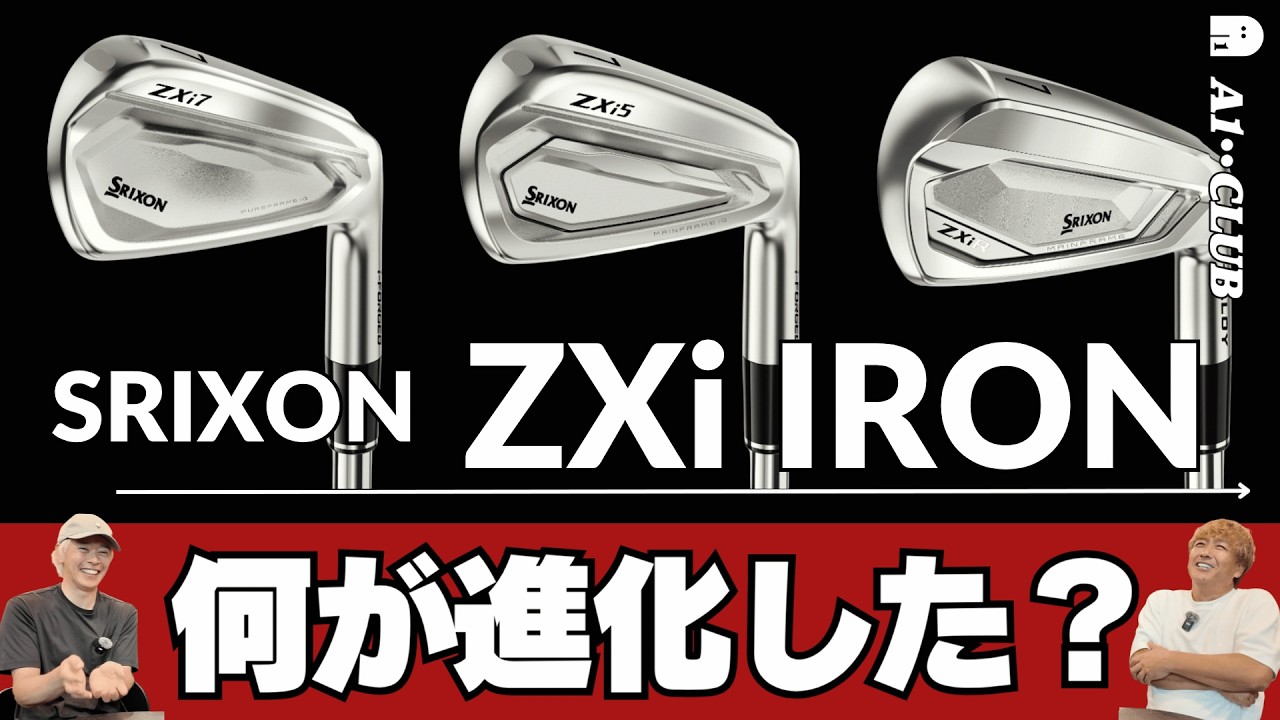 What is the performance of the new 2026 Srixon ZXi series irons