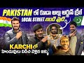 Allu arjun craze in pakistan  karachi street food  ravi telugu traveller