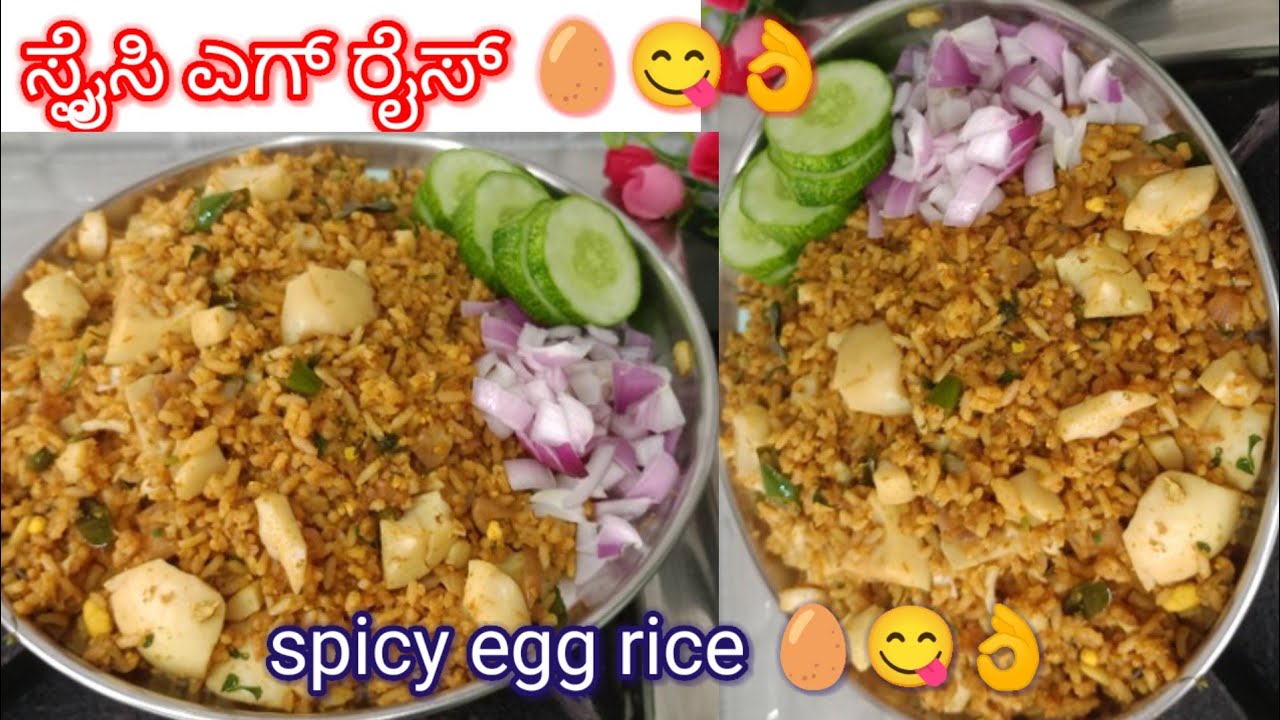 //ಸ್ಪೈಸಿ ಎಗ್ ರೈಸ್🥚#spicy egg rice🥚#very easy and tasty recipe😋😋👌👌//