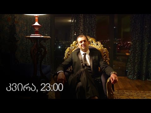 [პრომო] ჩემი ცოლის დაქალები - სერ 18 სეზ 11