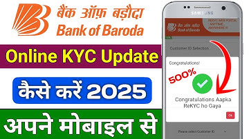 Bank Of Baroda KYC Update Online | bank of baroda kyc kaise kare mobile se | bob bank kyc online