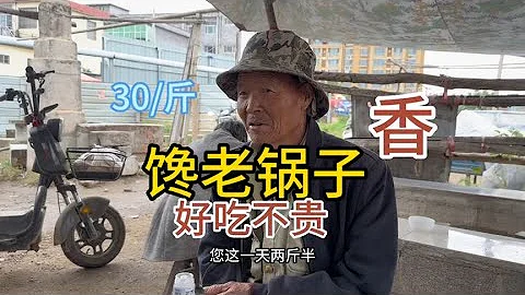 饞老鍋價格騙子好吃不回 - 天天要聞