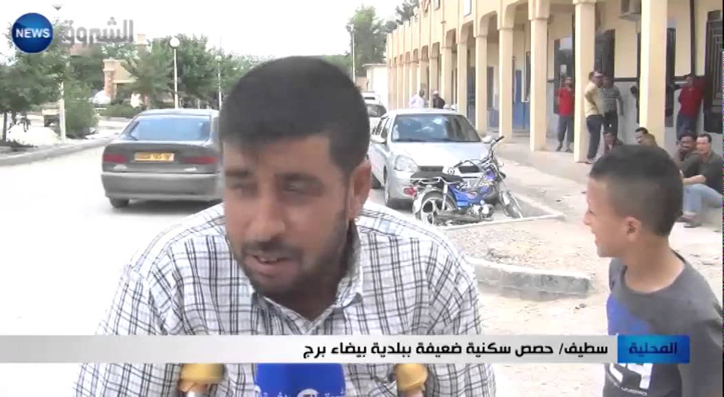 سطيف: حصص سكنية ضعيفة ببلدية بيضاء برج