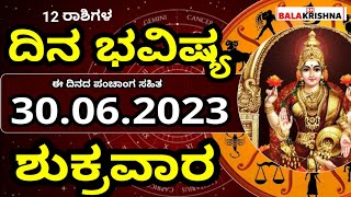 Dina Bhavishya | 30 June 2023 | Rashi Bhavishya | Friday | Daily Horoscope in kannada