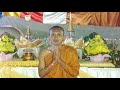 លោកម្ចាស់ មង្គលញាណោ គុច ពិសិដ្ឋ