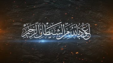 ما تيسر من سوره النور بصوت اكثر من رائع