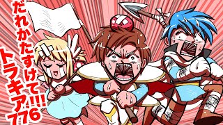 【Vtuberゲーム実況】初見FEトラキア！Part3アドバイス歓迎！だれかたすけて！亡国王子は最恐難易度に降伏寸前！！　ファイアーエムブレムトラキア776