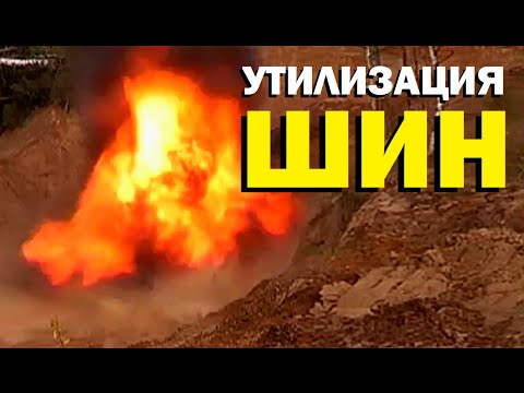 Галилео. Утилизация шин