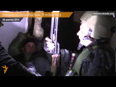 31 блокпост украинской армии жизнь под землей Украина Новости Сегодня 31 10 14