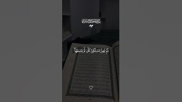 تلاوه خاشعه ياسر الدوسري #قران #ياسر_الدوسري  #quran #قران_كريم #تلاوة_خاشعة