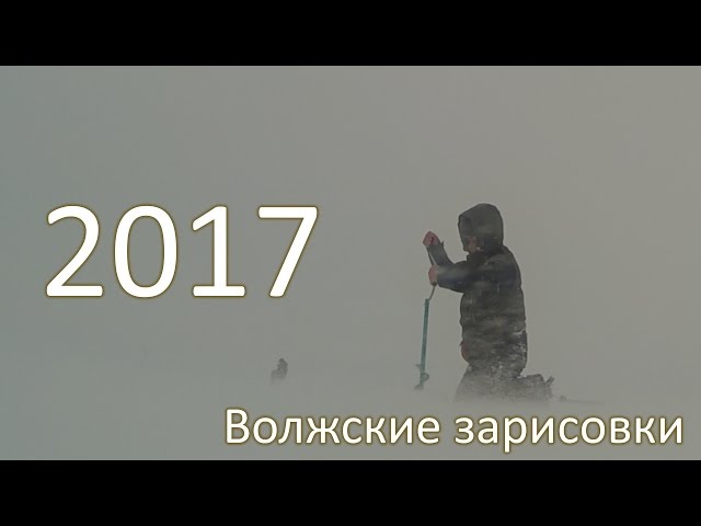 Первая рыбалка 2017