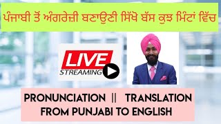 Spoken English I Daily used Sentences from Punjabi to English I Prof. Gagandeep Singh