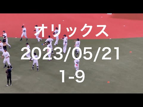 【1-9】オリックス・バファローズ　バファローズ高校　1-9 2023/05/21