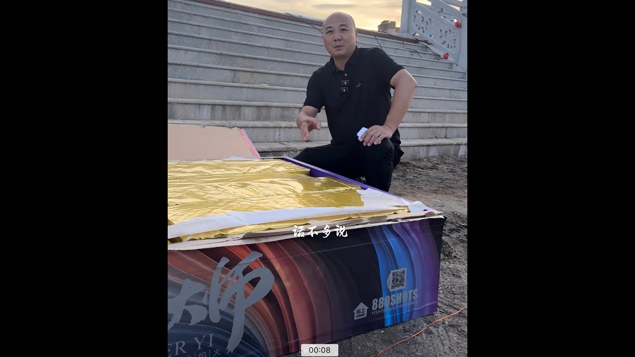 880发易大师#烟花爆竹千千万关注云哥看一半 #云哥带你看遍人间烟火