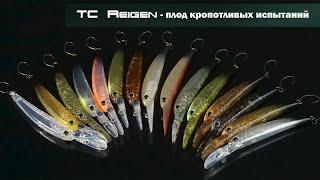 НОВИНКА! Timon TC Reigen - ультимативный воблер для ловли форели