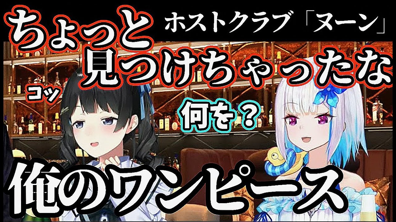 海賊王を目指すホスト・ルフィ、可愛いBOTのフレリオ、星になったローランゴのホスト研修会【にじさんじ/にじヌーン/リゼ・ヘルエスタ/月ノ美兎/フレン・E・ルスタリオ/周央サンゴ/不破湊/切り抜き】