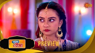Download Lagu Video Bouma | ভিডিও বউমা -Preview | 24 OCT 2025 | Bangla Serial | Sun Bangla MP3 Download Lagu Video Bouma | ভিডিও বউমা -Preview | 24 OCT 2025 | Bangla Serial | Sun Bangla MP3