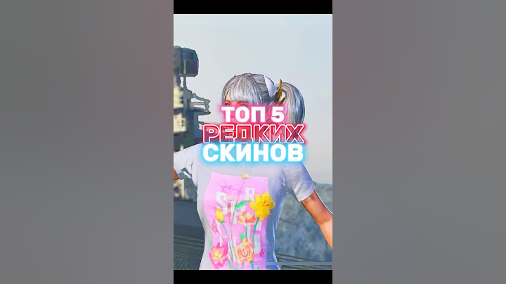 ТОП 5 РЕДКИХ СКИНОВ В PUBG MOBILE! САМЫЕ РЕДКИЕ СКИНЫ В ИГРЕ ПАБГ! #pubgmobile #пабг #pubg
