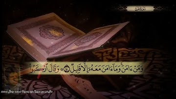 تلاوه خياليه لما تيسر من سورة هود  بصوت القارئ محمد جمال محمد