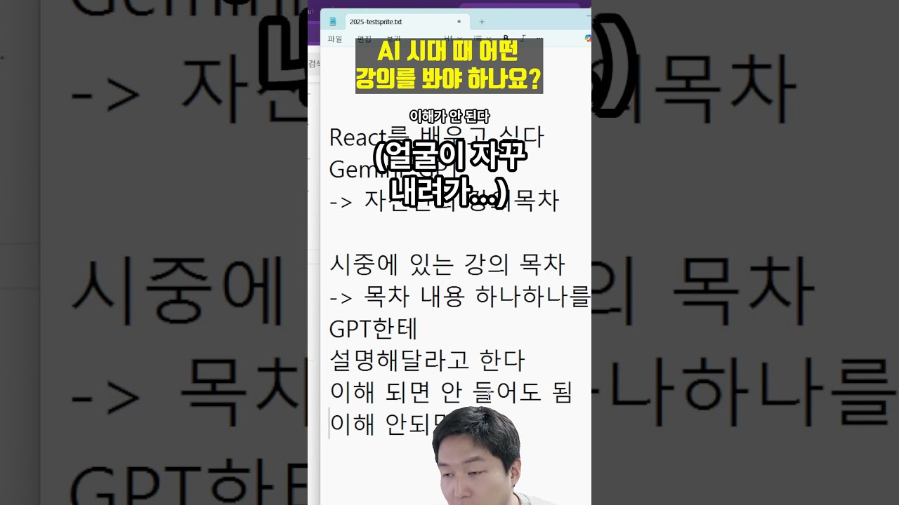AI 시대 강의/책 돈 아끼는 꿀팁