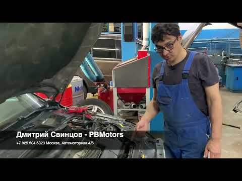 Диагностика возможной утечки тока на VOLVO S80.