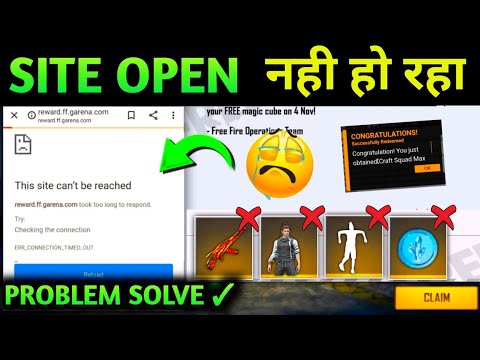 REDEMPTION SITE SERVER DOWN | REDEMPTION SITE PROBLEM | FF REWARDS SITE | THIS SITE CAN'T BE REACHED