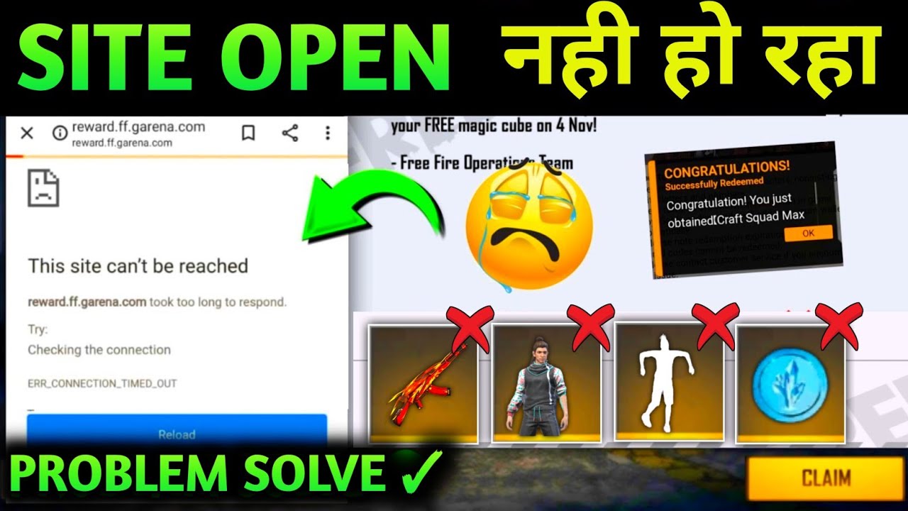 REDEMPTION SITE SERVER DOWN | REDEMPTION SITE PROBLEM | FF REWARDS SITE | THIS SITE CAN'T BE REACHED